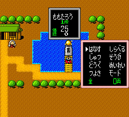 Momotarou Densetsu II